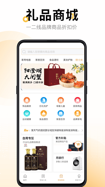新店商商家版 v3.4.0 安卓版 3