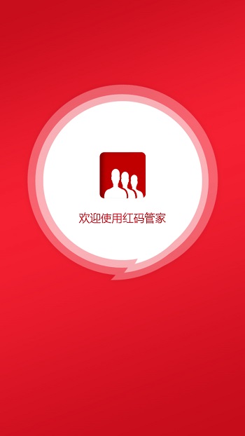 煙草紅碼管家 v3.2.36 安卓版 3