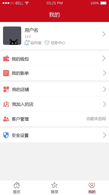 煙草紅碼管家 v3.2.36 安卓版 1