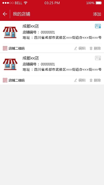 煙草紅碼管家 v3.2.36 安卓版 0