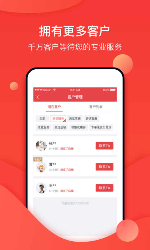 58到家商家版apk v7.0.3.0 安卓版 1