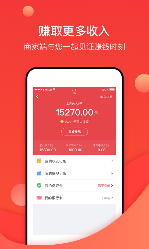 58到家商家版apk v7.0.3.0 安卓版 2