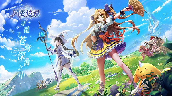 風色傳說游戲 v1.2.5 安卓版 2