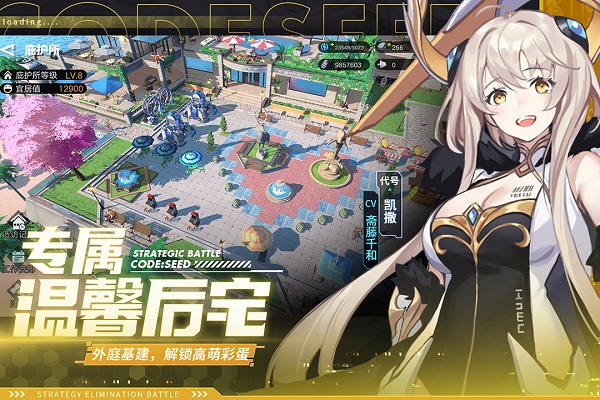 星火之歌應(yīng)用寶版 v1.0.28 安卓版 2
