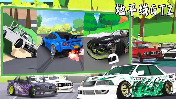 地平線GT2 v1.0 安卓版 3