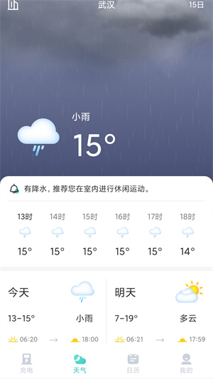 安心充電助手 v1.0.221008.569 最新版 2