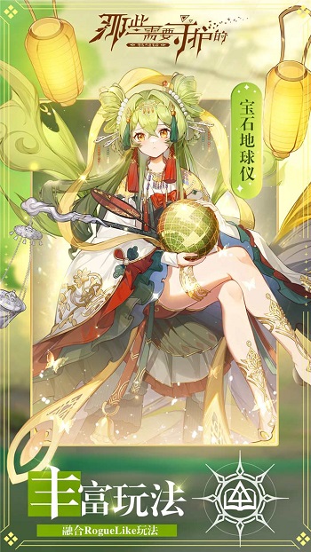 那些需要守護(hù)的vivo版 v1.0.11 安卓版 2