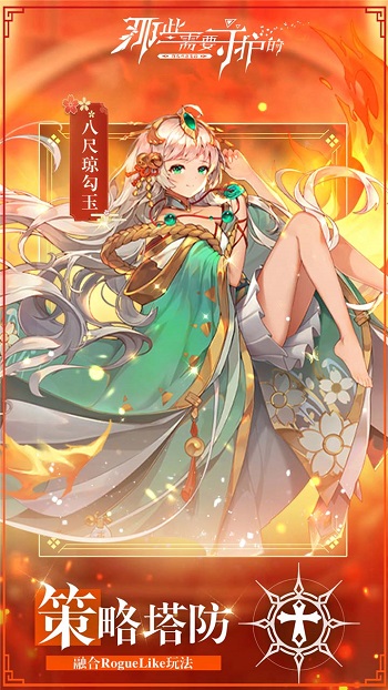 那些需要守護(hù)的vivo版 v1.0.11 安卓版 0