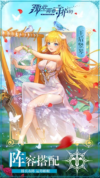 那些需要守護(hù)的vivo版 v1.0.11 安卓版 3