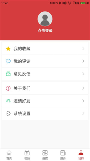 愛上八里湖 v1.0.0 最新版 3