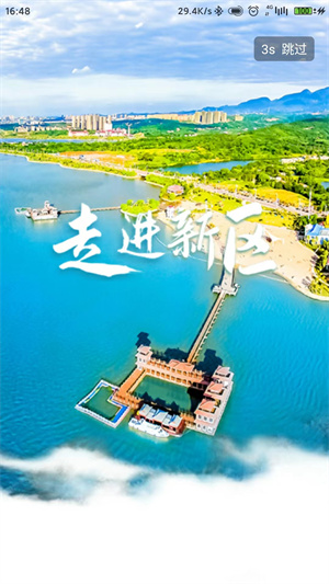 愛上八里湖 v1.0.0 最新版 4