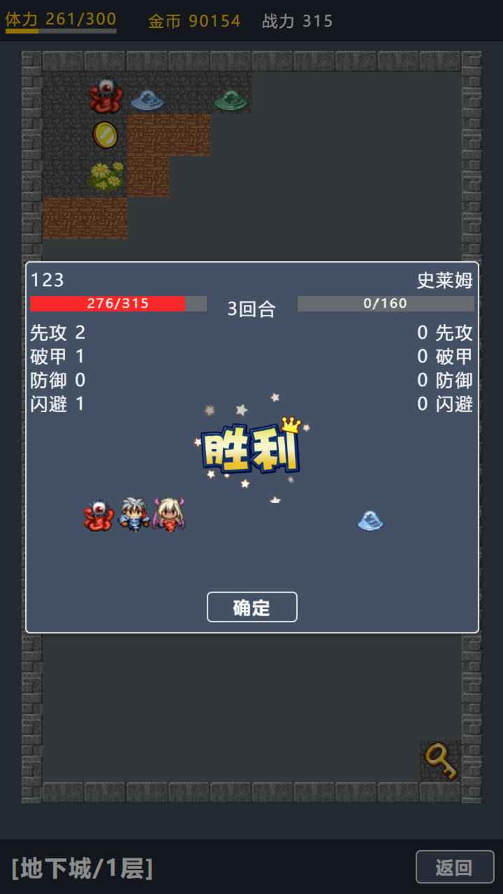 寶箱大冒險(xiǎn)2最新版 v2.01 安卓版 2