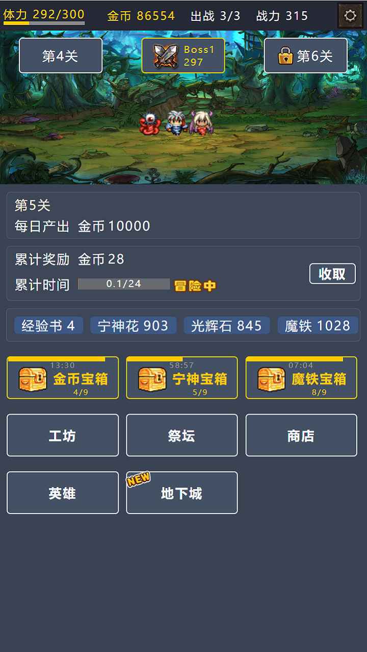 寶箱大冒險(xiǎn)2最新版 v2.01 安卓版 1