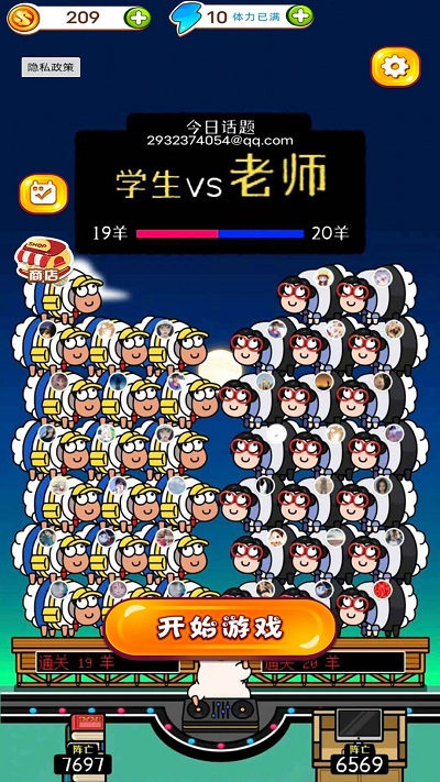 解壓大比拼 v1.0 安卓版 0