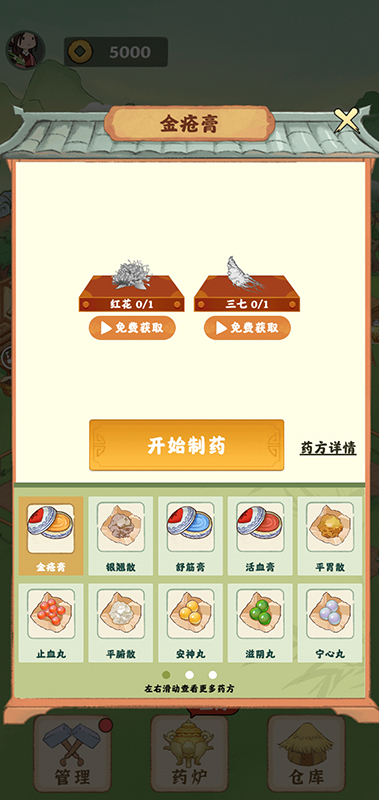 神農(nóng)百草園應(yīng)用寶版 v1.0.6 安卓版 2