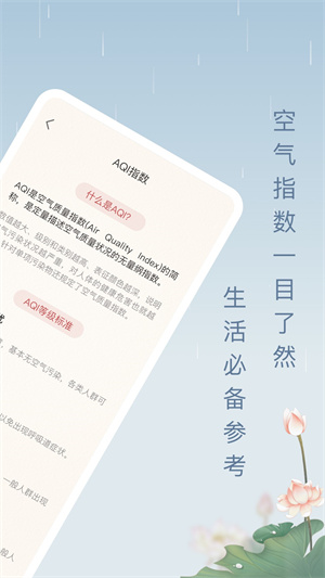 雨日天氣 v1.9.12 安卓版 2
