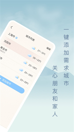 雨日天氣 v1.9.12 安卓版 0