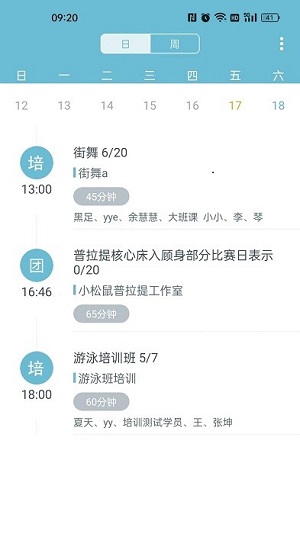 菠菜助手 v2.11.5 最新版 1