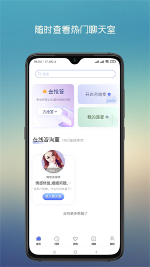 心晴陪伴 v0.4.7 最新版 1