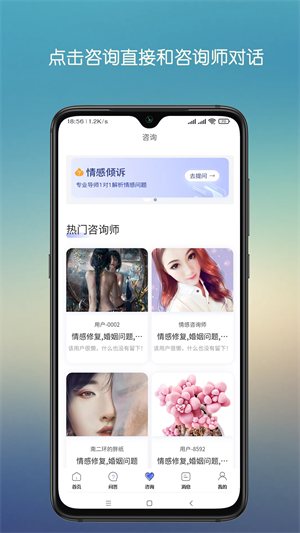 心晴陪伴 v0.4.7 最新版 0