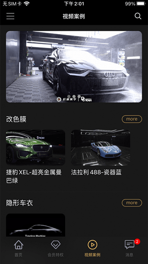 機(jī)械美學(xué) v2.1.1 安卓版 2