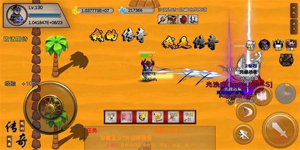 我的傳奇我是傳奇 v3.8.30 安卓版 2