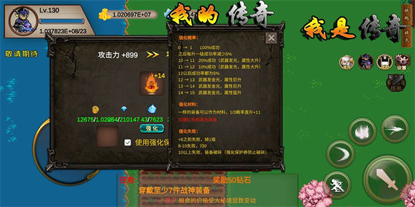 我的傳奇我是傳奇 v3.8.30 安卓版 3
