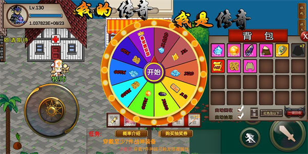 我的傳奇我是傳奇 v3.8.30 安卓版 1
