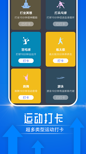 雪雪大眾走路 v1.0.0 安卓版 1