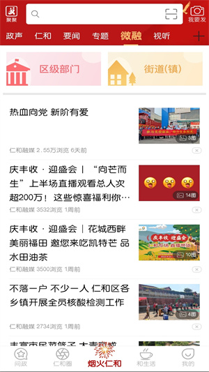 這里仁和 v5.9.35 最新版 3
