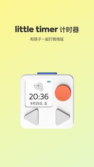 pupupula計(jì)時(shí)器 v2.1.5 安卓最新版 1