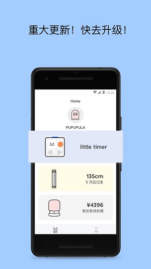 pupupula計(jì)時(shí)器 v2.1.5 安卓最新版 2