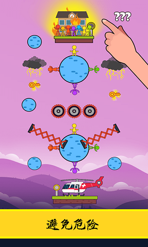 皮一下對(duì)象沒了 v1.0.1 安卓版 1