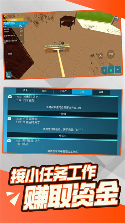 自由裝修 v1.0 安卓版 2