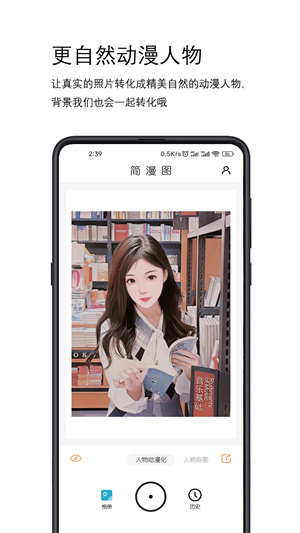簡漫圖 v1.0.0 安卓版 3