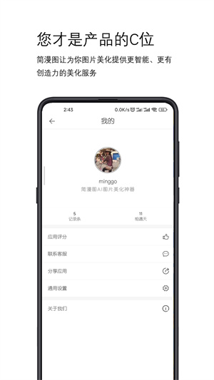 簡漫圖 v1.0.0 安卓版 1