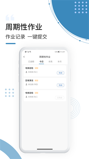 云鷺灣運營 v1.3.6 最新版 1