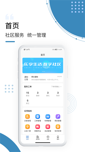 云鷺灣運營 v1.3.6 最新版 4