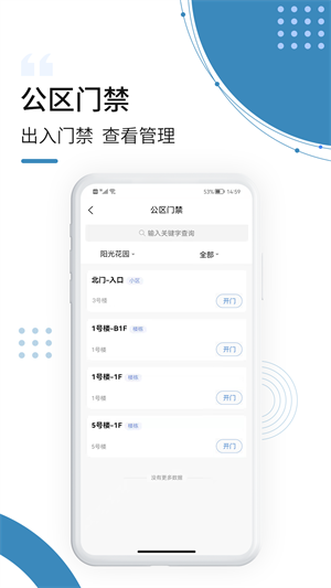 云鷺灣運營 v1.3.6 最新版 2