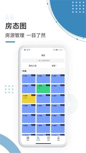 云鷺灣運營 v1.3.6 最新版 3