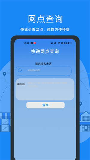 物流來了 v1.0 最新版 3