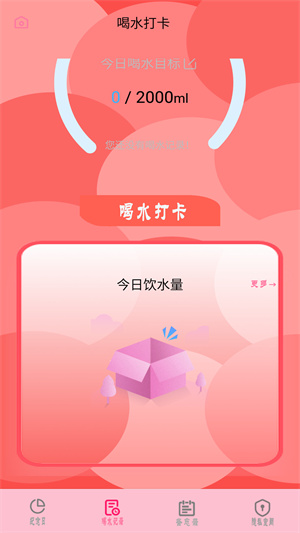 節(jié)日提醒大師 v1.0 手機(jī)版 0