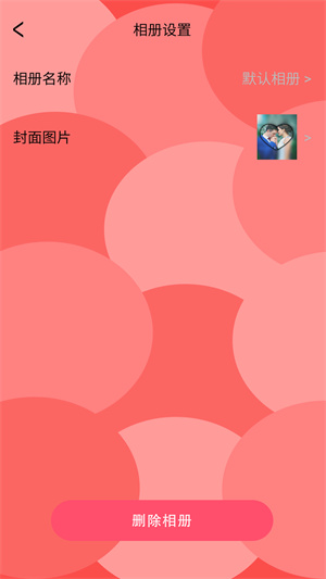節(jié)日提醒大師 v1.0 手機(jī)版 3