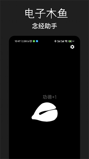 木魚凈心 v1.0.1 最新版 0
