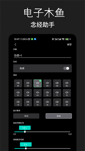 木魚凈心 v1.0.1 最新版 2