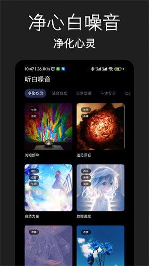 木魚凈心 v1.0.1 最新版 4