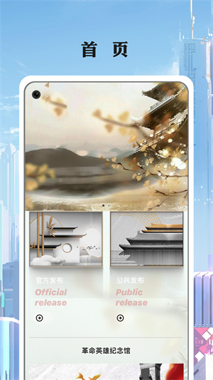 國鏈 v1.0 安卓版 2