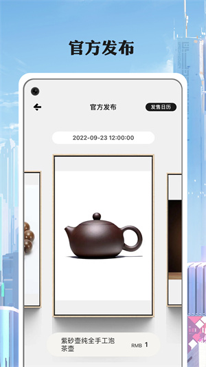 國鏈 v1.0 安卓版 1