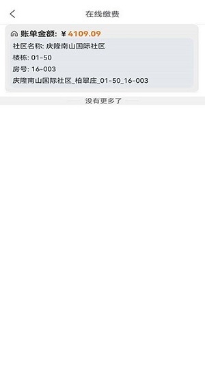眾聯(lián)管家 v1.0.3 安卓版 1