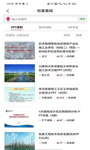 建造家 v1.0.0 安卓版 2